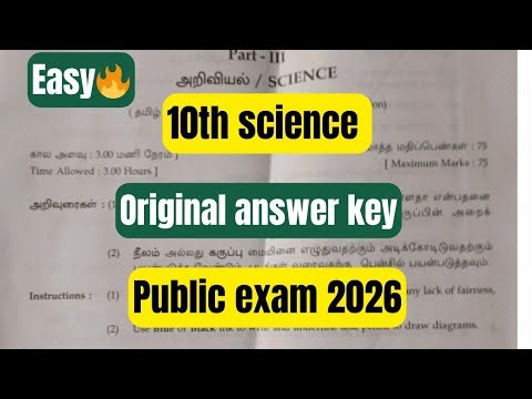 10th Science | Original answer key public exam 2026
