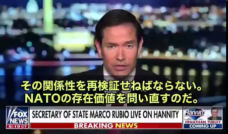 アメリカが、欧州から10万人以上の米軍を撤退させる可能性が出てきました。現在、欧州には約8万5000人の米兵が駐留しています。議会が定めた最低水準は9万6000人ですが、今回の計画ではそれを大幅に上回る規模での撤退が検討されているんです。そして今、マルコ・ルビオ国務長官がこんな疑問を投げかけています。米国が軍事基地の使用を求めても、欧州側の答えはノーだ。ならば何故、数兆ドル、日本円にして100兆円を超える血税を注ぎ込み、欧州に兵を置き続けているのか、と。💸 米国の年間防衛予算は約1兆ドル。その大部分が欧州防衛に費やされてきました。それにもかかわらず、いざ有事となれば基地の使用も、上空通過権さえも認めないというのであれば、この同盟は一体誰のためのものなのか、という問いが突きつけられているわけです。NATO、そして米欧同盟の存在意義そのものが今、根本から問い直されようとしています。紛争終結後には、この関係を徹底的に再検証せざるを得ない、そういう局面に差し掛かっているんです。​​​​​​​​​​​​​​​​人が沢山亡くなるのは反対だけど100年間の世界のあり方が変わる大転換機かも‼️