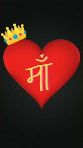 tujape najar gai re #shivam #love #maa