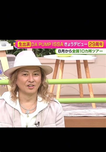 Love you ISSA❤︎ DA PUMP デビュー29周年 #ISSA