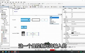 23、codesys可视化：控制属性的变量控制