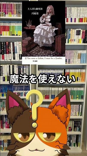 4月22日発売_ 円城 塔(著)『土人形と動死体』｜4月発売の気になる、買いたい本