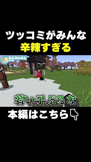 【切り抜き】ダジャレは聞き返しちゃだめｗ #缶蹴り #新人ゲーム実況グループ #マインクラフト
