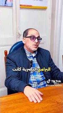 تتبع مسار الشعاع المتطور