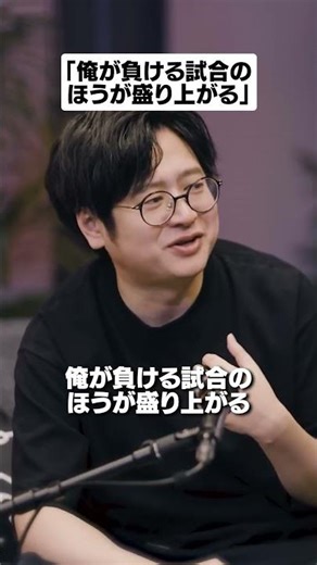 「俺が負ける試合のほうが盛り上がる」#shorts #reject #rcwin #りじぇぽ