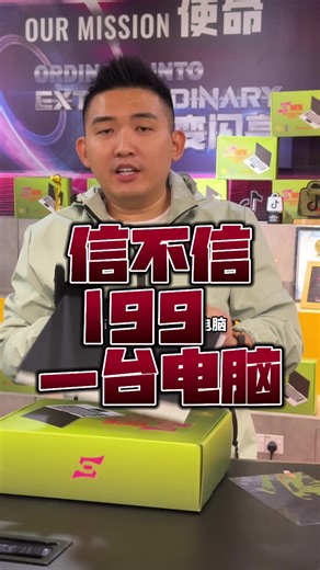 信不信 199 一台电脑！#马来西亚 #ivan电脑达人