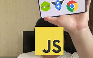 JavaScript，启动！