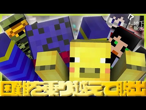 すべての実績をクリアしてゴール者多数！？【マイクラ/青鬼ごっこ】