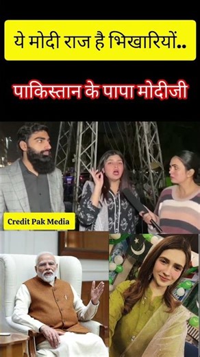 This is the rule of our Modiji, beggars #shortsfeed #india #pmmodi #pakvsind