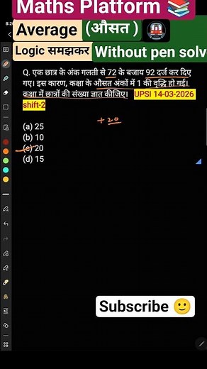 average kaise nikale | average problem tricks and shortcuts |#average#maths#ssccgl #rrb#ssc #shorts