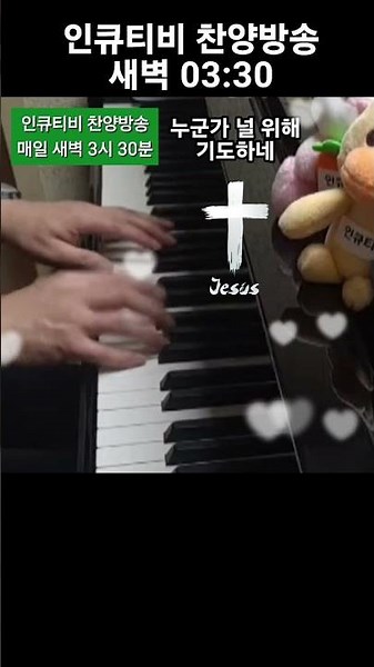 Someone Is Praying for You Praise (2) #shorts #praise #hymn