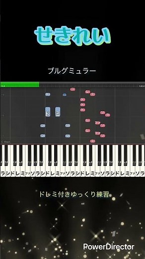 #せきれい #ブルグミュラー25の練習曲 #ブルグミュラー#ピアノ練習#初心者ピアノ #ドレミ付き #ピアノ #ゆっくりピアノ#ピアノテキスト#ピアノレッスン #ピアノ#初級ピアノ