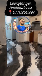 1.2K views · 18 reactions | #epoxy_design #epoxy_sol #epoxyfloor #epoxy_tanger #hachmidecor #0770260997 # | HachmiDecor | Facebook