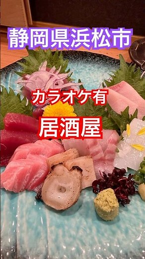 【浜松居酒屋】酒場むらさき四代目｜地元で愛され続ける名酒場