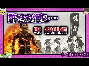 Obsession! The continuing magic of prayer monks, shamans, and cursed objects [Slow commentary com...