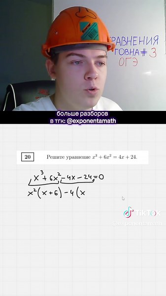 Подготовка к ОГЭ по математике с exponentamath