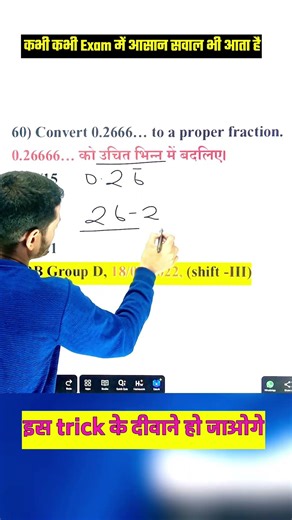 😱😱😱Viral Concept Of Number System 😱😱😱#shorts #viralvideo #maths #ssc #reels #railway #sugandhsir