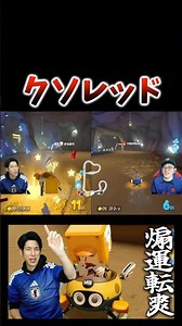 What is Kuso Red?? #MarioKart #Koharon #GameCommentary
