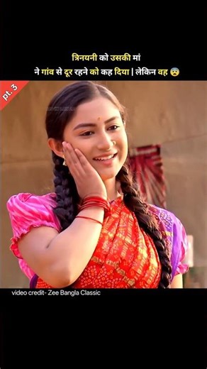 नयन की मां ने उसे गांव से दूर रहने को कह दिया | trinayani tv serial | Zee Bangla Classic | #shorts
