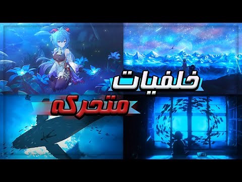 Lively wallpaper - كيف تحط خلفيات متحركه على سطح المكتب مجانا