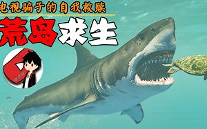 荒野求生！我疯了！拿土豆炼油P10丨荒岛求生Stranded Deep