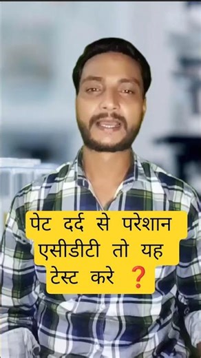 Gastrin Blood Test Explained | High Gastrin Causes & Normal Range @GastrinTest