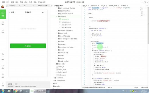 35.小程序开发API接口请求第三方服务器数据wx.Request