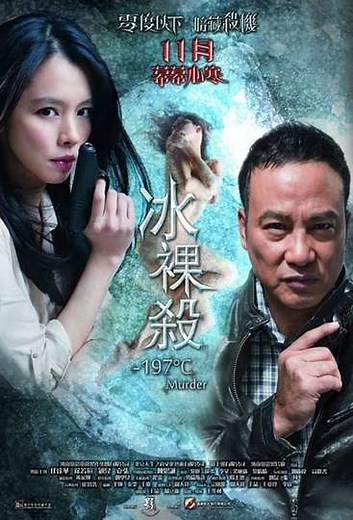 A Chilling Cosplay - Movie