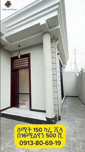 በአስቸኳይ በቅናሽ ዋጋ ለሽያጭ የወጣ ቪላ|Summit Villa for Sale | 150sqm | Only 16.5M ETB | Addis Ababa Real Estate