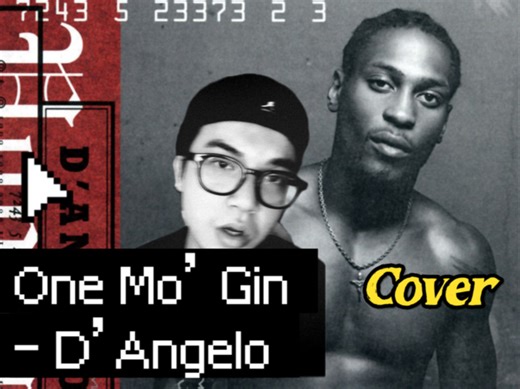 这律动太爽！One Mo’ Gin- D'Angelo(Cover)