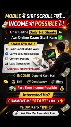 Ghar baithe paise kaise kamae