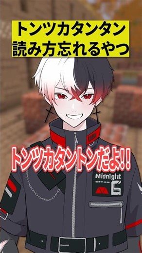 トンツカタンタン？トンツカトントン？正しい読み方忘れるやつww【ショートコント】 #あるある #アニメ #shorts