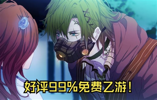 免费欧美乙游安利！悬疑怪谈+全员人外！不玩后悔的汉化乙游佳作【Dark Nights】