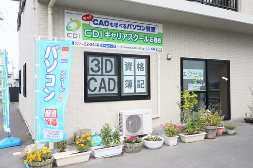 ゼロからはじめる『DraftSight 講座』 | CDIキャリアスクール