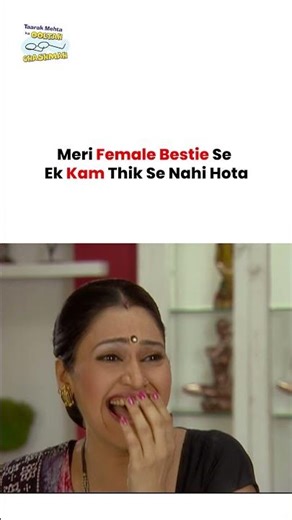 Meri Female Bestie Se Ek Kam Thik Se Nahi Hota ! #tmkoc #funny #comedy #taarakmehta #jethalal #daya