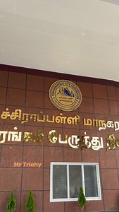 Srirangam New Bus Stand 🚍🚏 More Updates Follow @mrtrichy_ For Promotions 📞 9092787236 Trichy, Srirangam,New Bus stand, Bus, Panjapur, Central bus stand, Chathiram Bus stand #trichy #srirangam #srirangamnewbusstand #trichyupdates #trichytrends | Mr Trichy