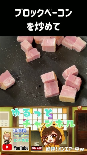 揚げナスとブロックベーコンのマヨ醤油炒め #shorts #やすまるだし公式アンバサダー #料理 #簡単レシピ #簡単レシピ #PR