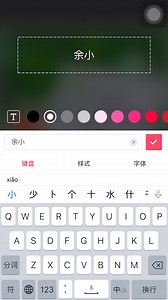 用美图秀秀给图片加字19-09-11 075458