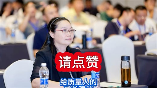 #质量 【质量可靠性咨询】给质量人的成长建议#可靠性 #六西格玛 #佛山质臻咨询 #质量经理 请关注、点赞、收藏。[玫瑰][呲牙][耶][666]