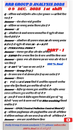 RRB Group D Review 9 December 1st shift analysis | RRB group D exam analysis #rrbgroupdexamanalysis