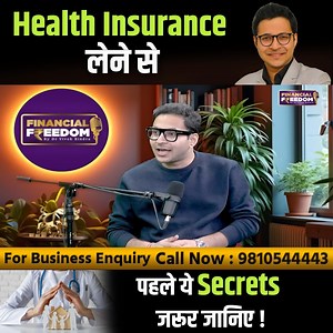 15K views · 177 reactions | Health Insurance लेने से पहले ये Secrets जरूर जानिए? #HealthInsurance #BadaBusiness #DrVivekBindra #InsuranceSecrets #PersonalFinance #MoneyMatters #FinancialLiteracy #HealthCover #InsuranceIndia #HospitalBills #SmartMoney | Dr. Vivek Bindra | Facebook