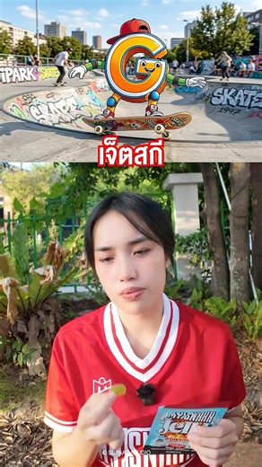 ทายภาพปริศนา EP.35