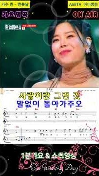 #가수린,#먼훗날,#김미성노래,#1분쇼츠영상,#현역가왕,#무명시절,#mbn,#Kpop,#mbc,#kBS,#sbs,#mbm,♡♡♡,#아미방송,#amitv방송,#김철수,