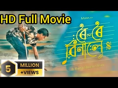 Roi Roi Binale new Assamese HD Full movie Part_1#zubeen gard