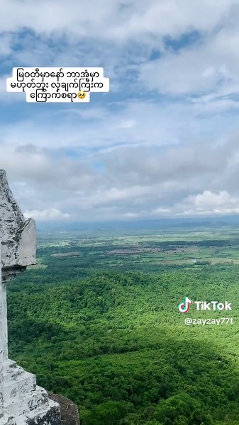 Discover Natural Wonders in Myanmar's Mawlamyine