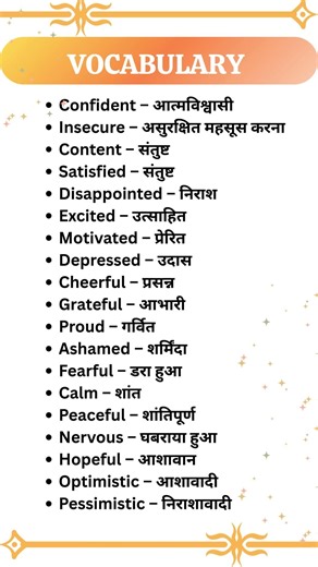 Vocabulary Words #shorts #viral #trending #vocabulary