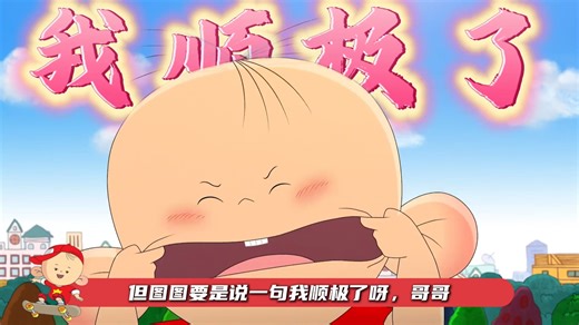 沪爷胡图图和财阀小爱，谁的人脉更广