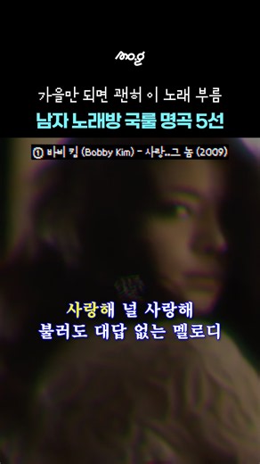 옆방에서 100% 따라 부르는 남자 노래방 모음집🎤