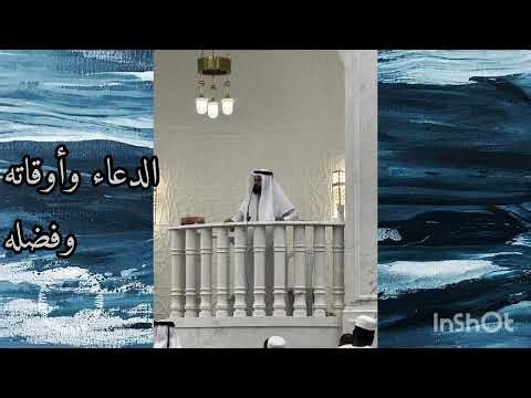 الدعاء، اتهزء بالدعاء وتزدريه وماتدري ما صنع الدعاء سلاح المؤمن ، سهام الليل لا تخطى ولكن لها أمد ..