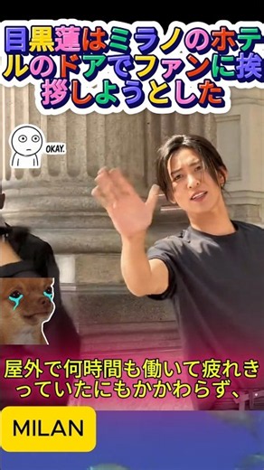 Despite being exhausted after working outside for hours, Ren Meguro tried to greet fans at his ho...